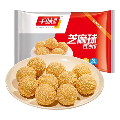 千味央厨芝麻球麻团过年半成品菜