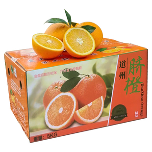 【湘超永州队推荐】湖南道州脐橙整箱10斤装当季新鲜水果超甜橙子