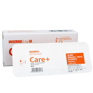 藻酸盐粉敷料颗粒湿性敷料创面护理清创伤口老人褥疮压疮医用敷料