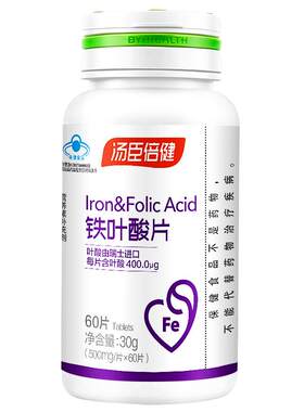 汤臣倍健铁叶酸片孕妇怀孕备孕孕前补充矿物质补铁天猫男女