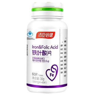 汤臣倍健铁叶酸片孕妇怀孕备孕孕前补充叶酸矿物质补铁天猫男女