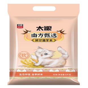 太粮南方甄选鲜仔猫牙米5kg10斤香稻贡米长粒香米煲仔饭大米籼米