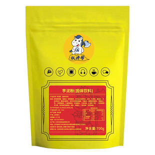 芋泥粉奶茶店用 商用免煮即食芋泥 喜茶古茗热饮芋泥波波茶原材料