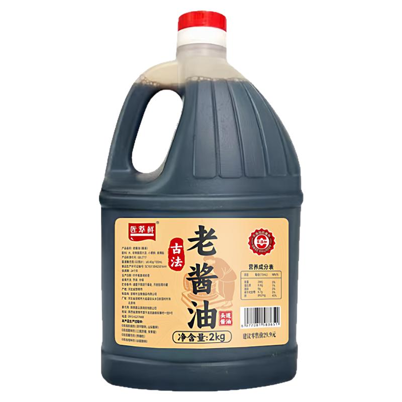 古法老酱油4斤桶装酿造头道酱油