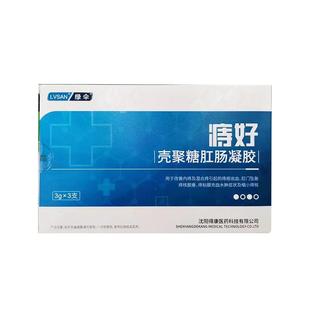 壳聚糖肛肠凝胶3支绿伞痔好用于改善内痔及混合痔引起痔疮小痔核