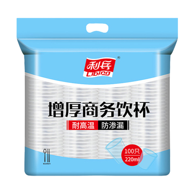 利兵一次性水杯220ml特厚款