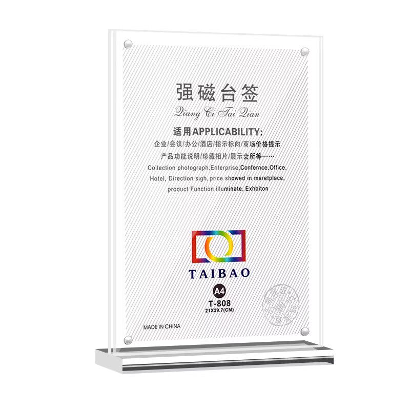 T型亚克力台卡双面透明桌牌