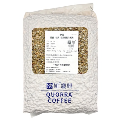 云南咖啡生豆普洱雪莉水洗