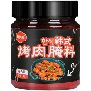 2罐韩式烤肉腌料家用烧烤羊肉串五花肉腌肉料腌制烤肉料专用调料