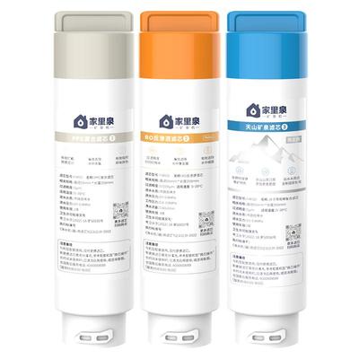 享！家里泉矿泉机滤芯单支天山雪山母婴泡茶冰川矿泉