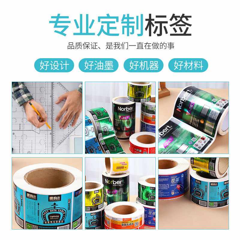 卷筒不干胶标签铜版纸贴纸防水圆形封口贴贴印刷酒标封口彩色