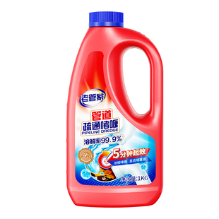老管家管道疏通剂不伤管道强力溶解通马桶厨房下水道油污堵塞专用