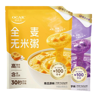 欧扎克全麦无米粥南瓜原味营养早餐懒人代餐30g*25条