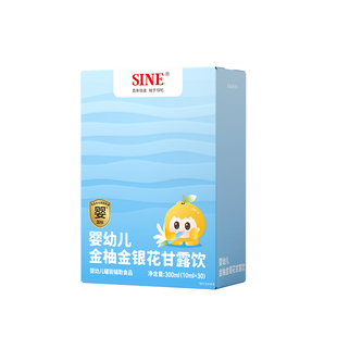 SINE信谊婴幼儿金柚金银花甘露饮清润饮品6月+儿童30条/盒