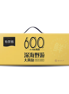 裕鲜舫精选礼盒海里野游大黄鱼