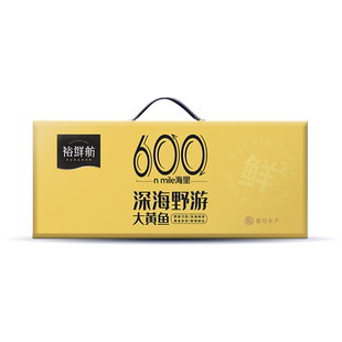 【裕鲜舫】海里系列 600海里1588型