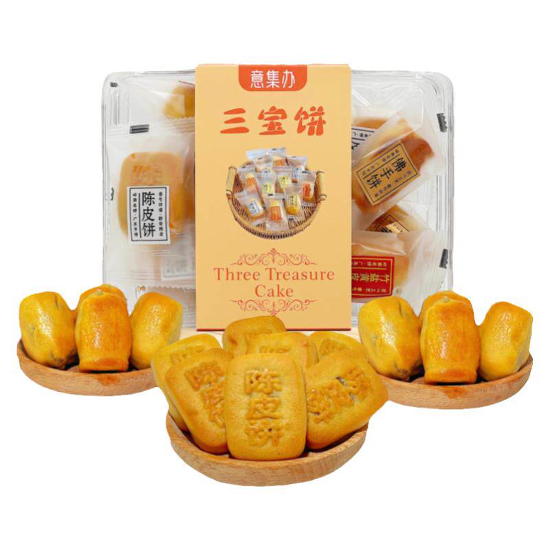 潮汕特产潮汕三宝饼年货礼盒