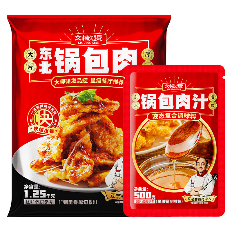 刘敬贤大包装锅包肉商用批发