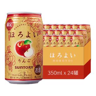 整箱日本进口三得利和乐怡草莓预调鸡尾酒生椰凤梨限定350ml*24罐