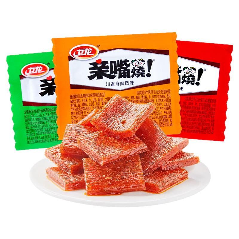 卫龙辣条亲嘴烧麻辣味儿时怀旧零食辣片面筋解馋零食休闲食品年货