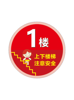 定制亚克力楼层牌个性索引指示牌