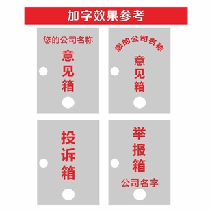 销信箱防水建议 大号空白挂墙带锁投诉箱箱投诉箱信报箱意见促 包邮