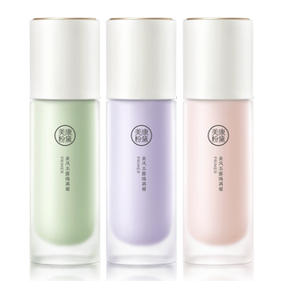 美康粉黛隔离霜防晒遮瑕三合一妆前乳打底学生党女官方旗舰店正品