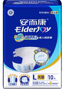 安而康中重度失禁瞬吸干爽纸尿裤