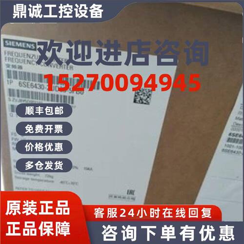 议价6SE6430-2UD35-5FA0 西门子MM430变频器 55KW 无滤波器 380-4