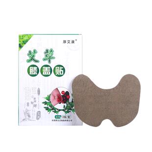 厚艾康2025新款艾灸贴女生老人家用保暖热敷贴益母草艾草姜发热贴