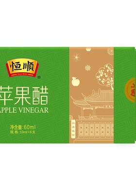 恒顺苹果醋60ml*4盒装健康饮品