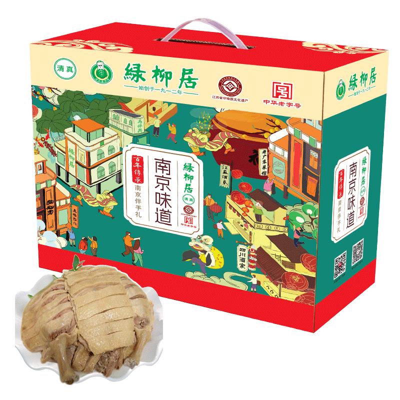 清真食品中华老字号南京特产