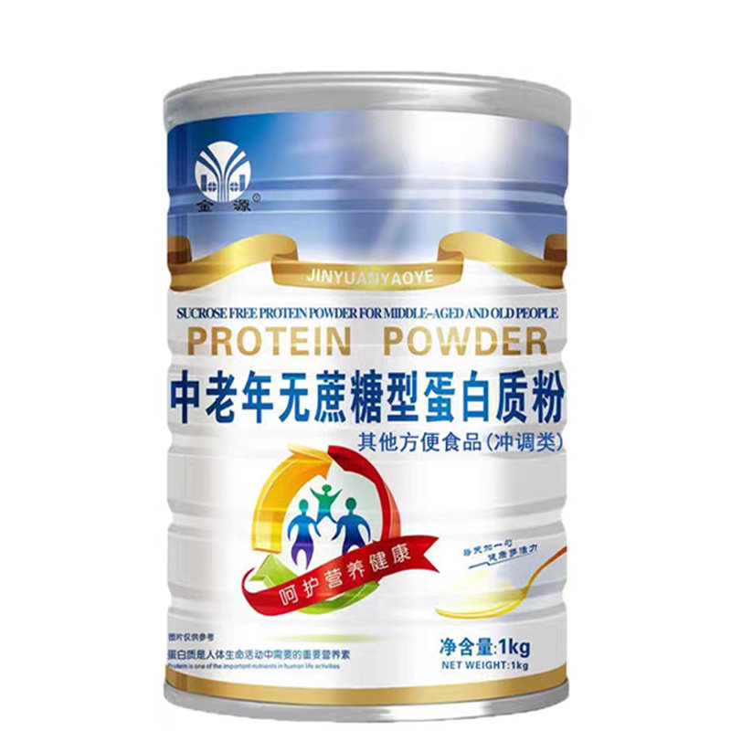 买一送一中老年营养蛋白粉