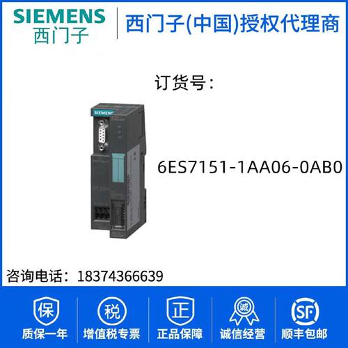 议价西门子模块ET200S6ES7151-3AA23-0AB0/3BA23/1AA06/05/7AA21-