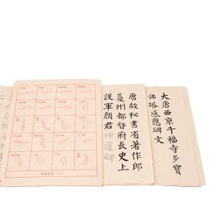 颜体毛笔字帖中楷颜真卿多宝塔碑颜勤礼碑成人自书告身练字专用临摹书法练字纸初学入门基础描红宣纸楷书软笔