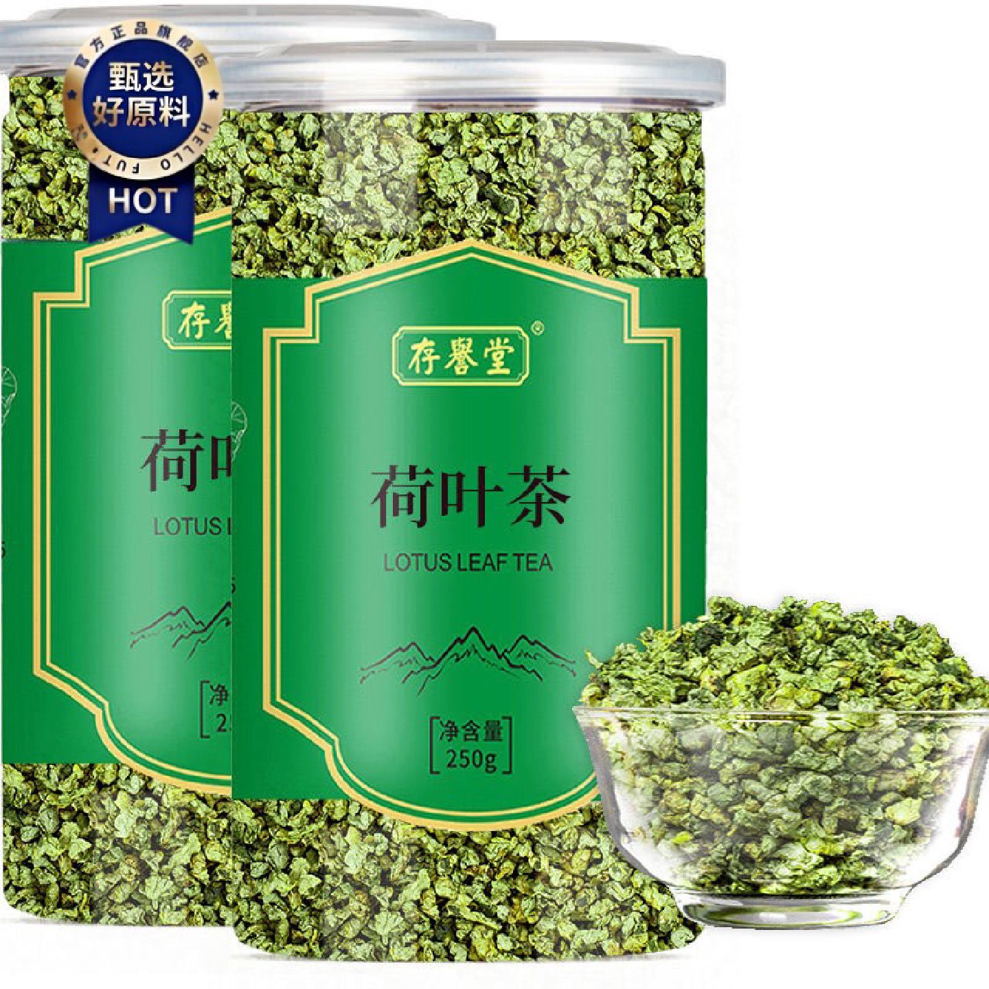 荷叶茶正品干荷叶颗粒天然荷叶茶新鲜泡水搭配山楂决明子