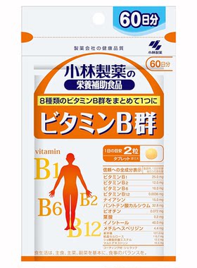 小林制药VB片复合维生素群