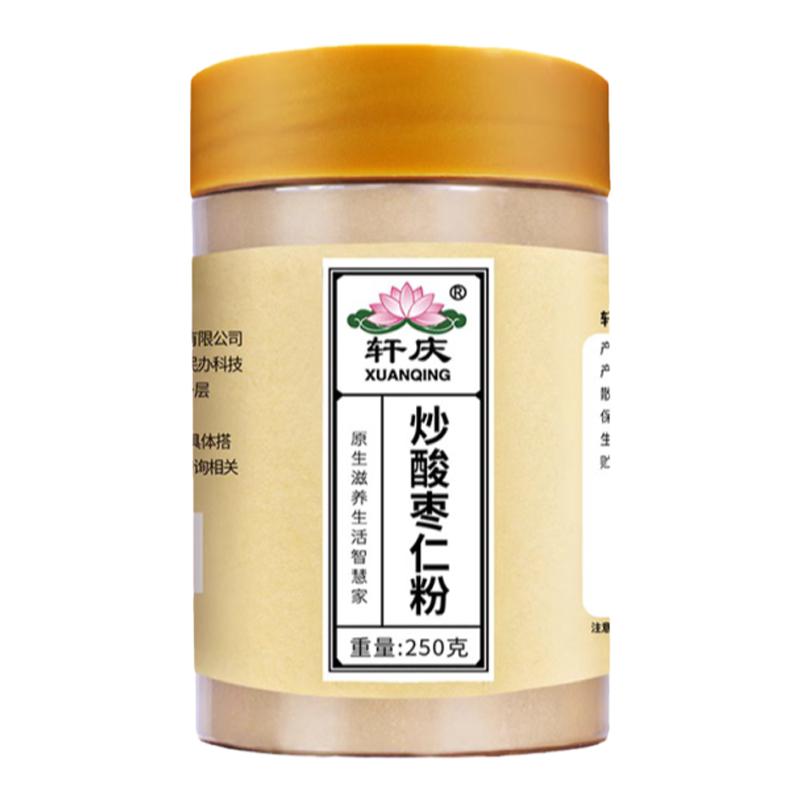 轩庆炒酸枣仁粉正品旗舰店正宗纯中药材面安神助眠膏茶睡眠质量差