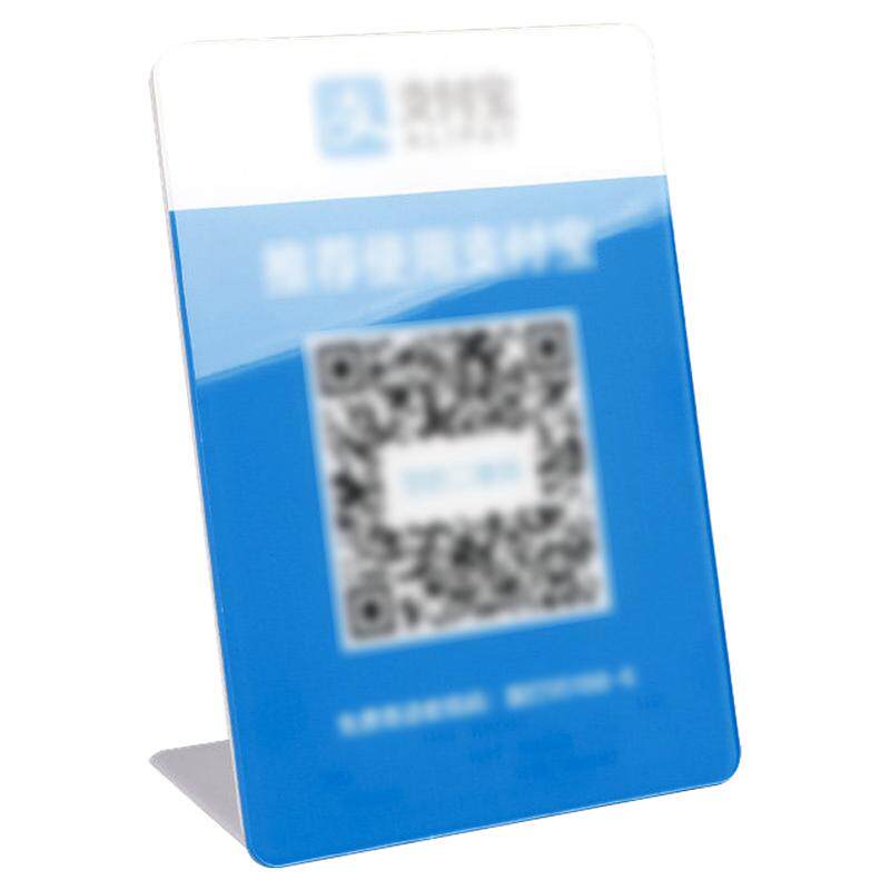 定制扫一扫亚克力商家加人二维码