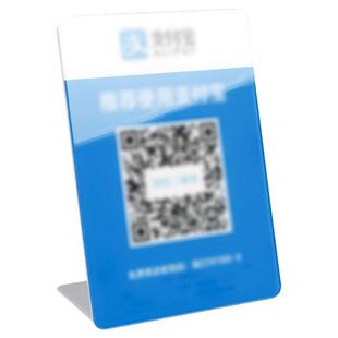 二维码立牌摆台微信支付宝收款挂牌收款码支付牌收钱码定制扫一扫加好友亚克力标识牌贴纸商家加人提示牌定做