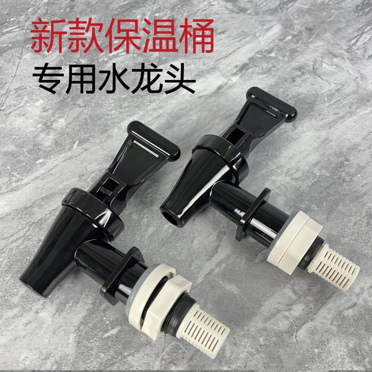 蜜雪冰城保温桶壶嘴蜜雪冰城新款奶茶桶水龙头保温桶壶嘴按压头胶