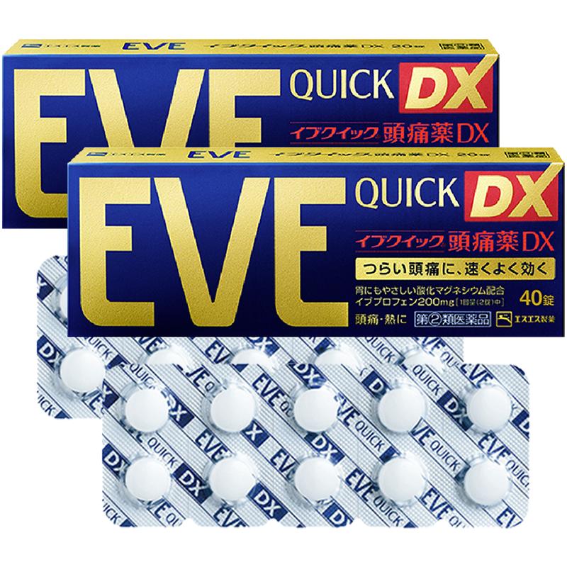 【自营】日本白兔eve布洛芬止痛药牙痛头疼痛经退烧止疼金色40*2