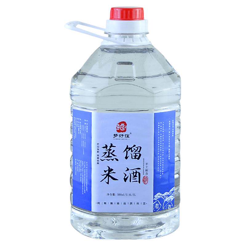 广西公文包纯大米发酵蒸馏米酒25-38-60度5斤桶装泡果酒散装土炮