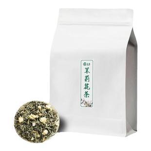 皇誉茉莉花茶2024新茶浓香型绿茶横县花茶冷热泡茶叶散装袋装250g