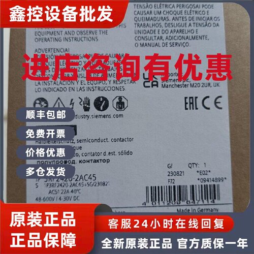 议价3RF2420-2AC45西门子接触器全新原装正品现货