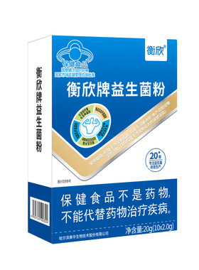 衡欣益生菌粉增强免疫力润肠通便
