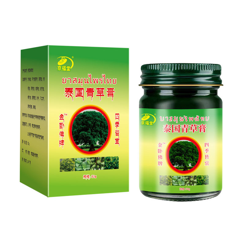 泰国青草膏蚊虫叮咬绿膏清凉舒缓清凉油/防暑/醒神药