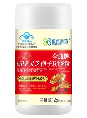 灵芝孢子粉胶囊正品保证土曾弓虽免疫力孢子粉长白山破壁灵芝老人