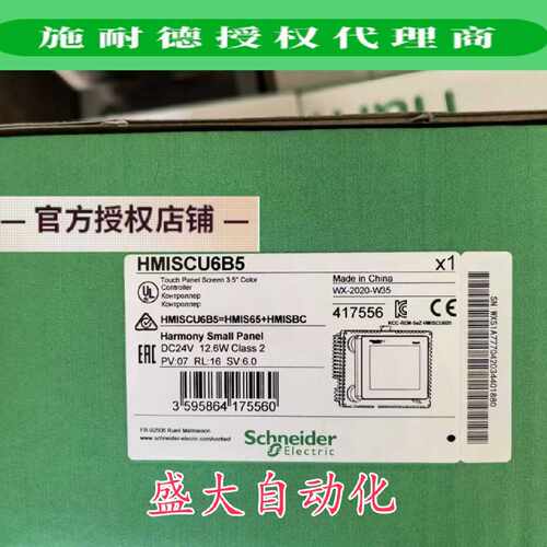 议价HMISCU6B5/ HMISCU6A5/HMISCU8A5施耐德全新原装触摸屏现货