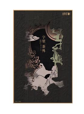 将进酒特一级泾阳茯茶礼盒224g